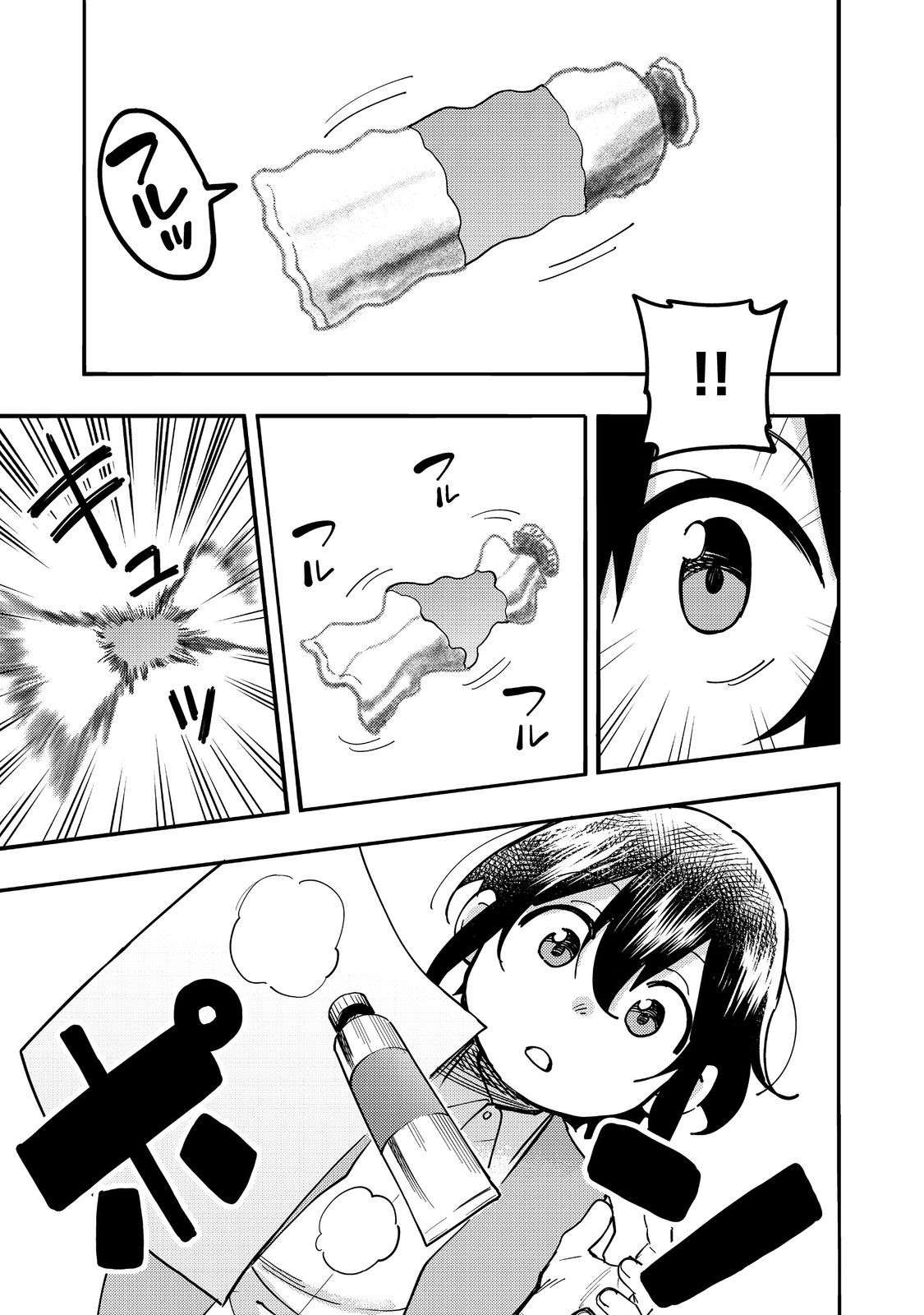 Page 16 of Chapter 28