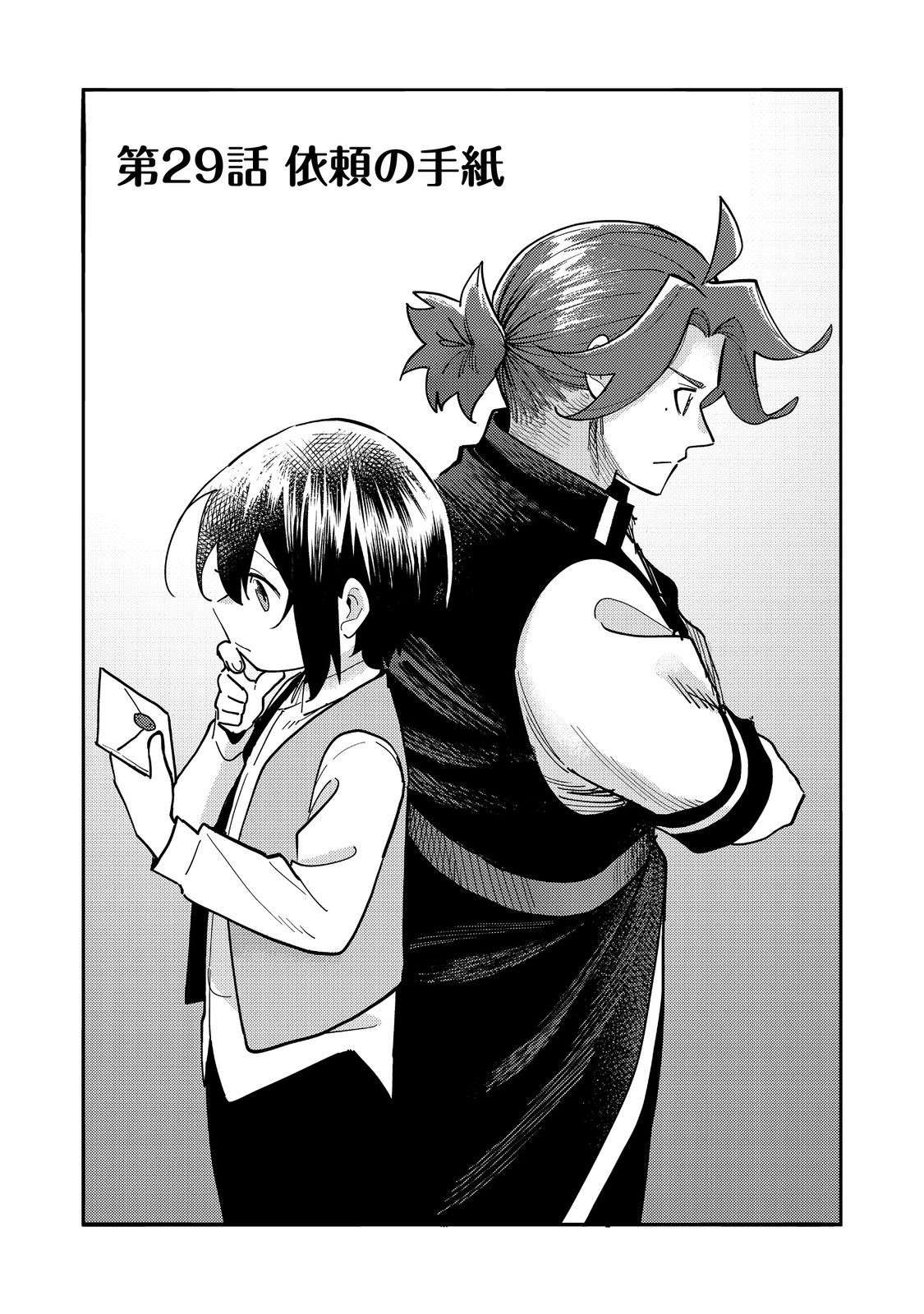 Page 4 of Chapter 29