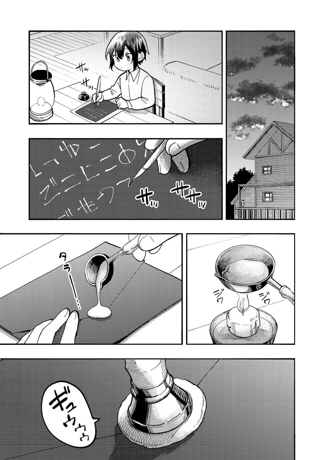Page 12 of Chapter 29