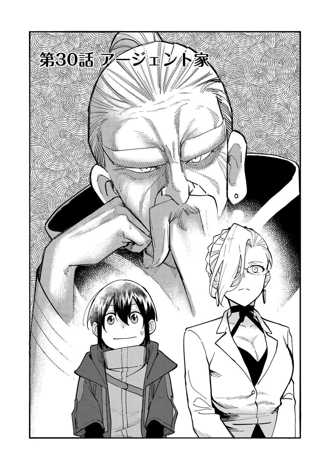 Page 4 of Chapter 30