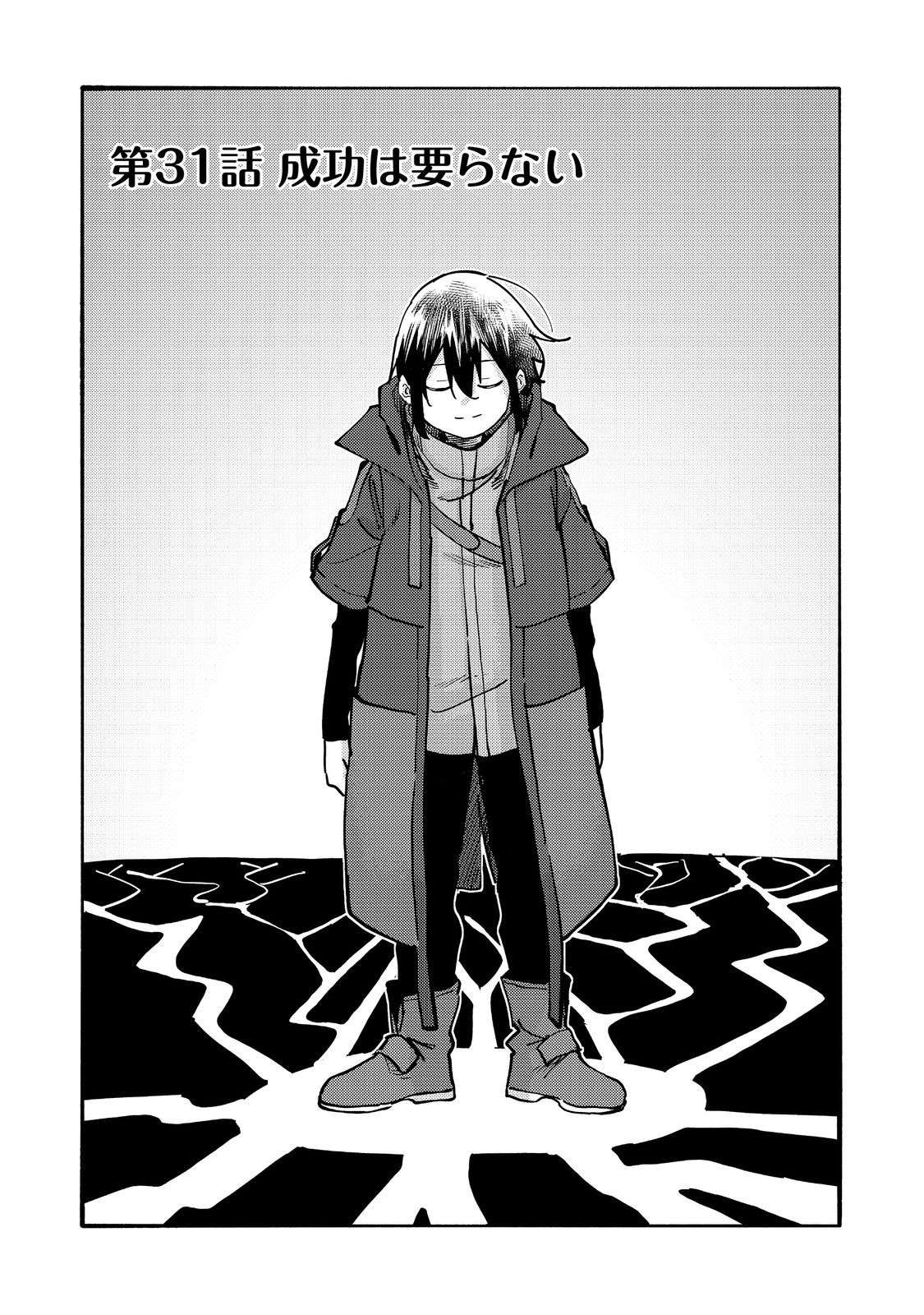 Page 4 of Chapter 31