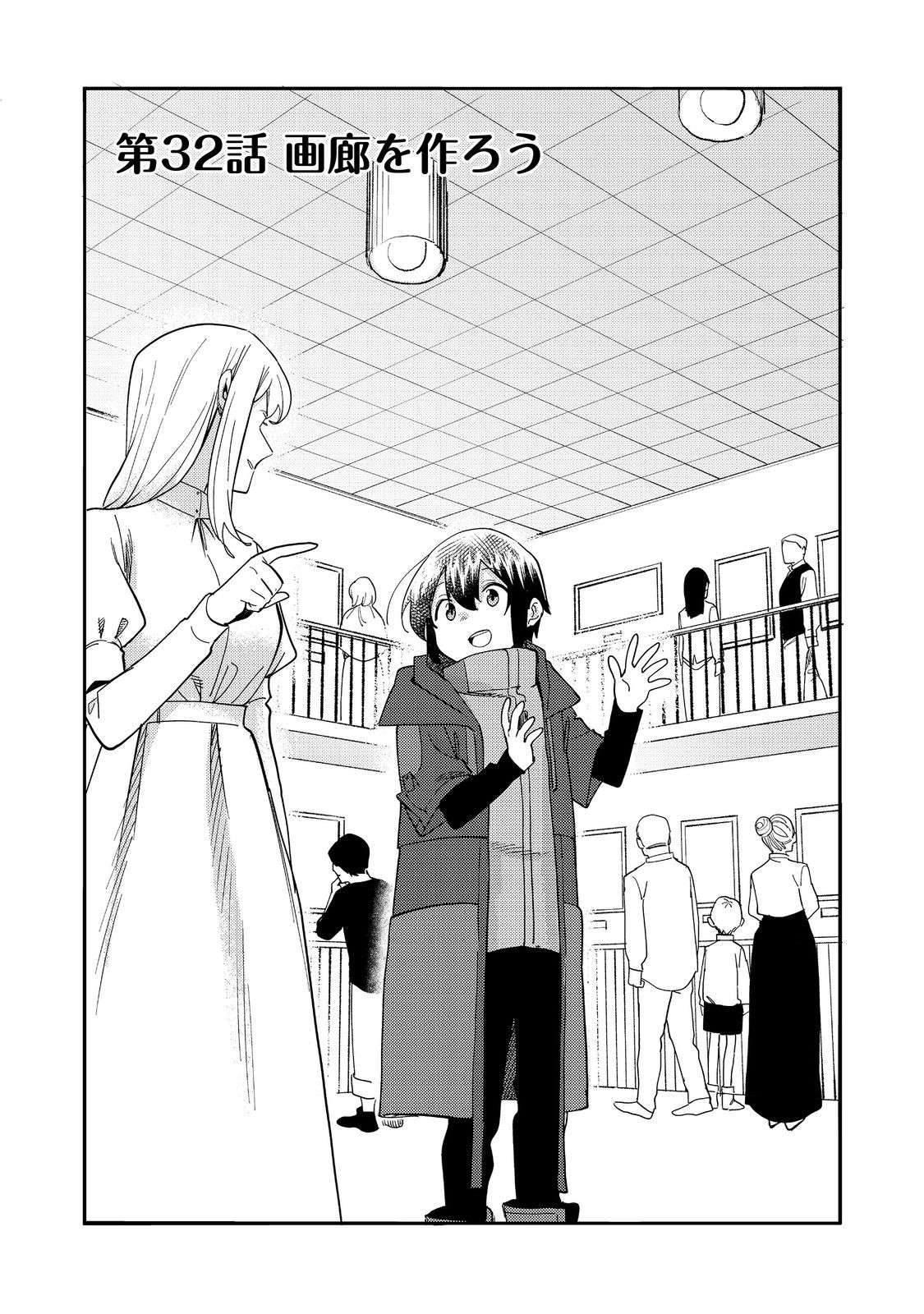 Page 4 of Chapter 32