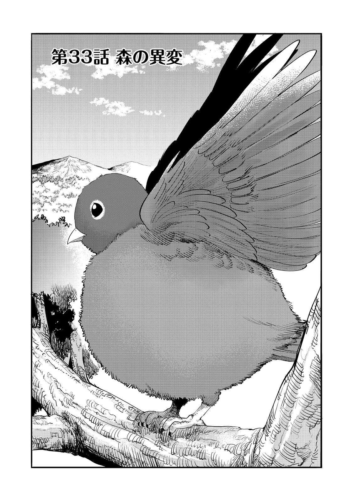 Page 4 of Chapter 33