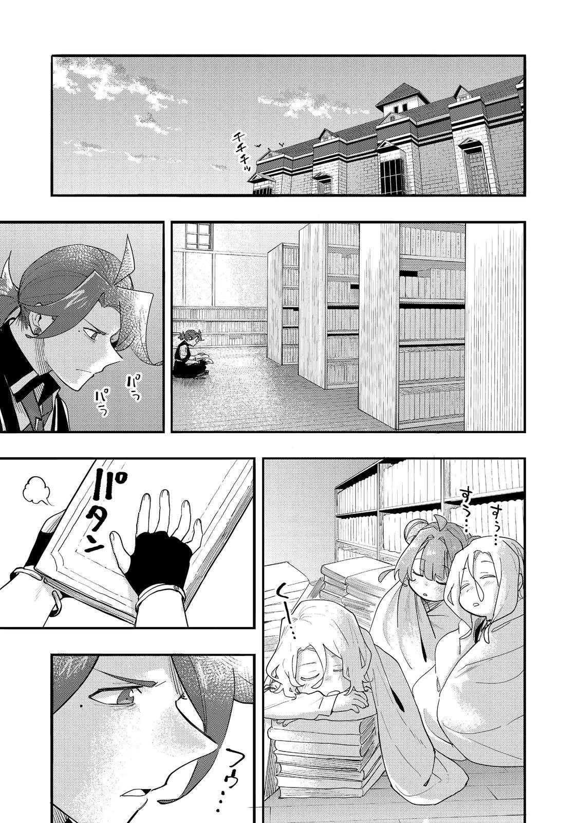 Page 26 of Chapter 33