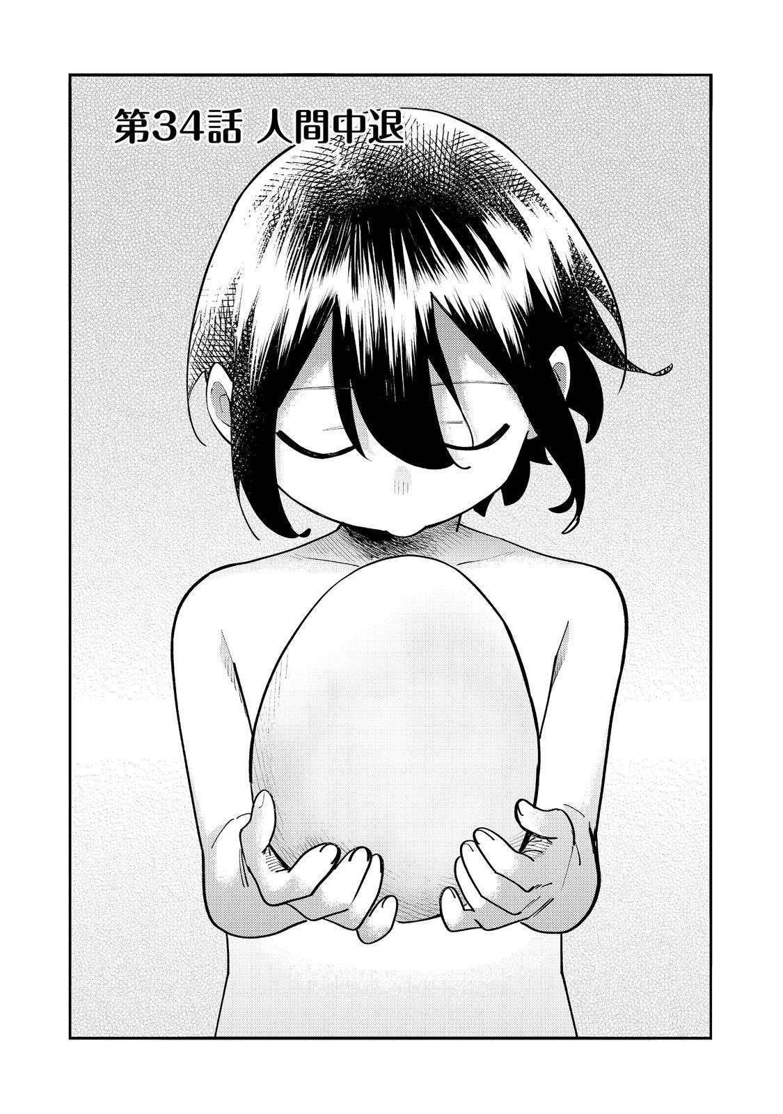 Page 4 of Chapter 34
