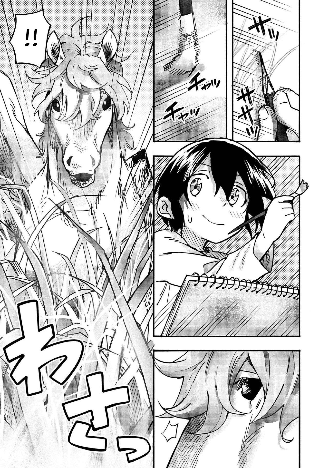 Page 19 of Chapter 4