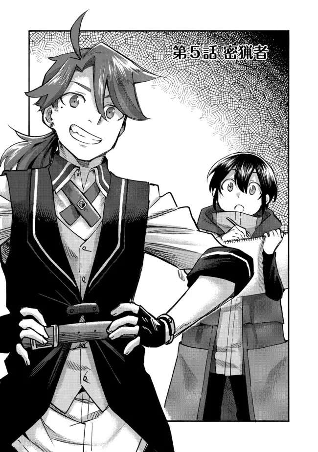 Page 4 of Chapter 5
