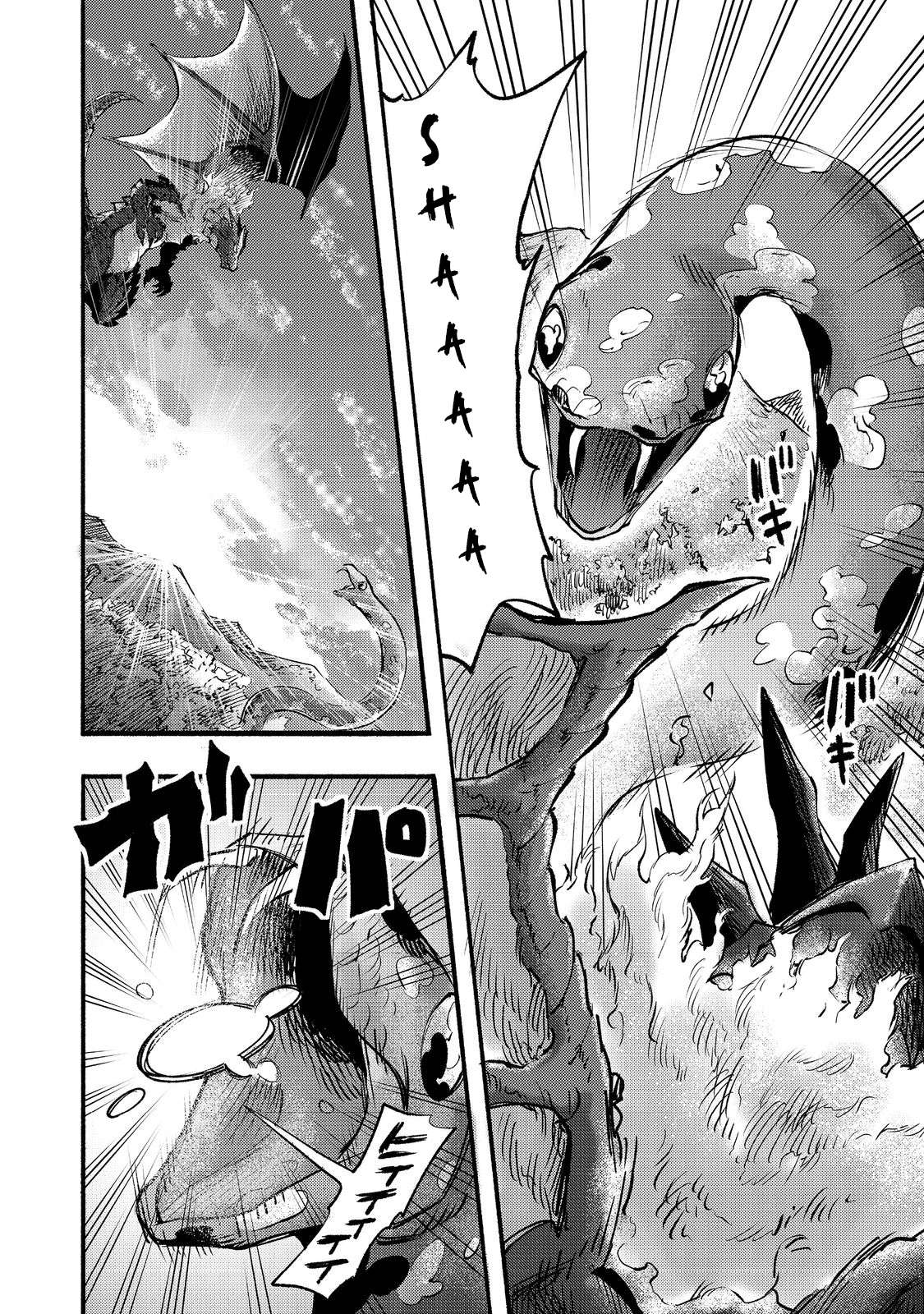 Page 44 of Chapter 7