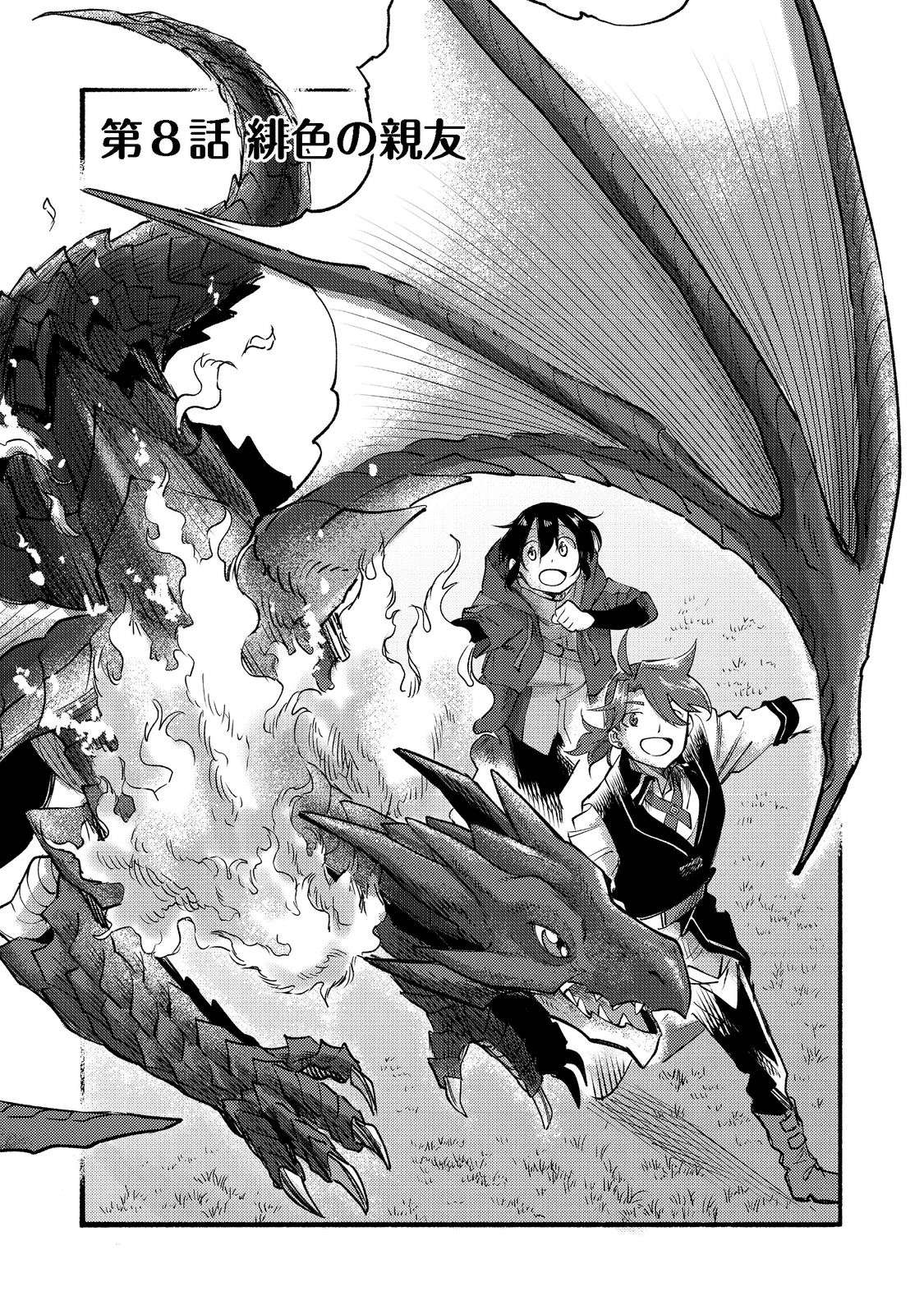 Page 4 of Chapter 8