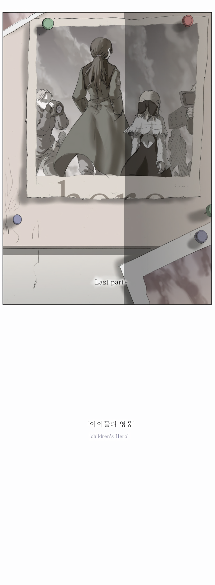 Page 24 of Chapter 191