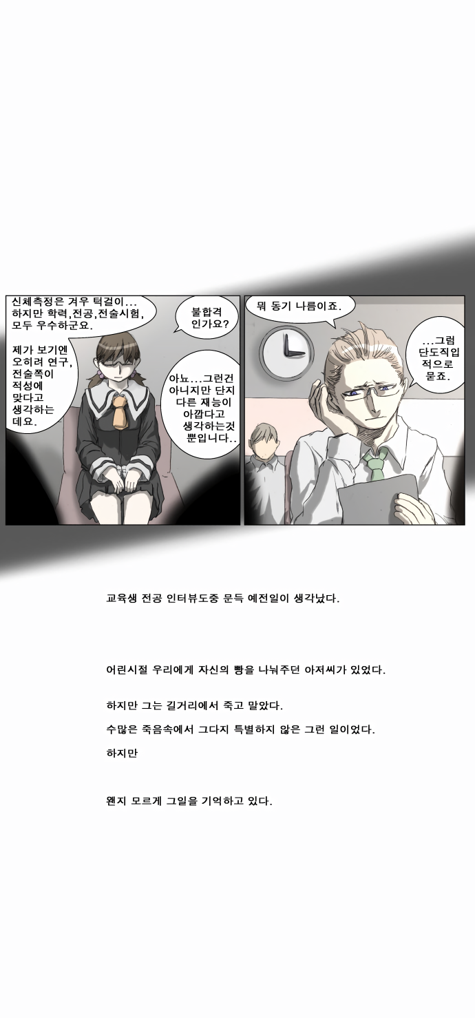 Page 35 of Chapter 191