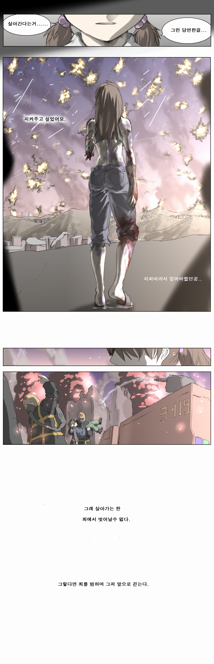 Page 37 of Chapter 191