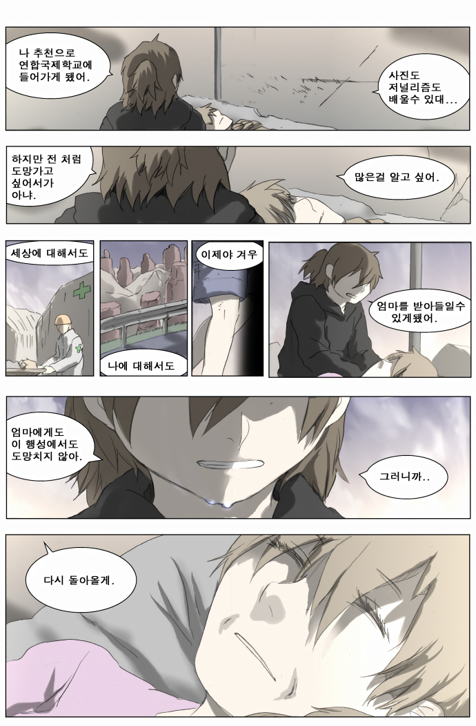 Page 41 of Chapter 191