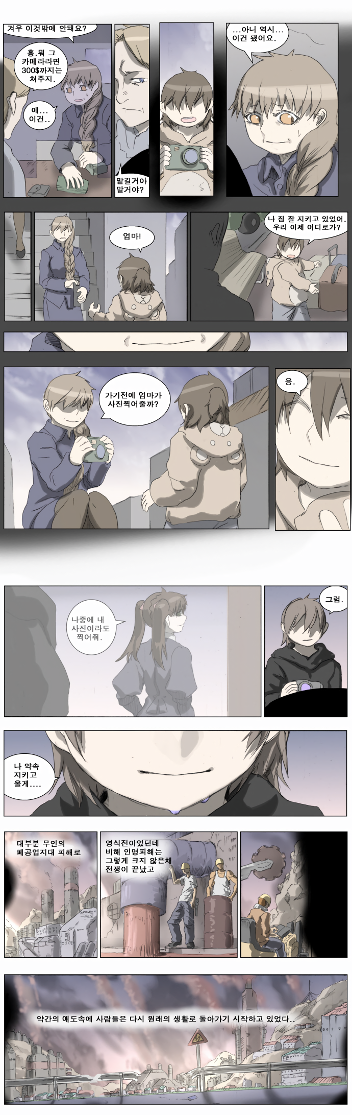 Page 42 of Chapter 191