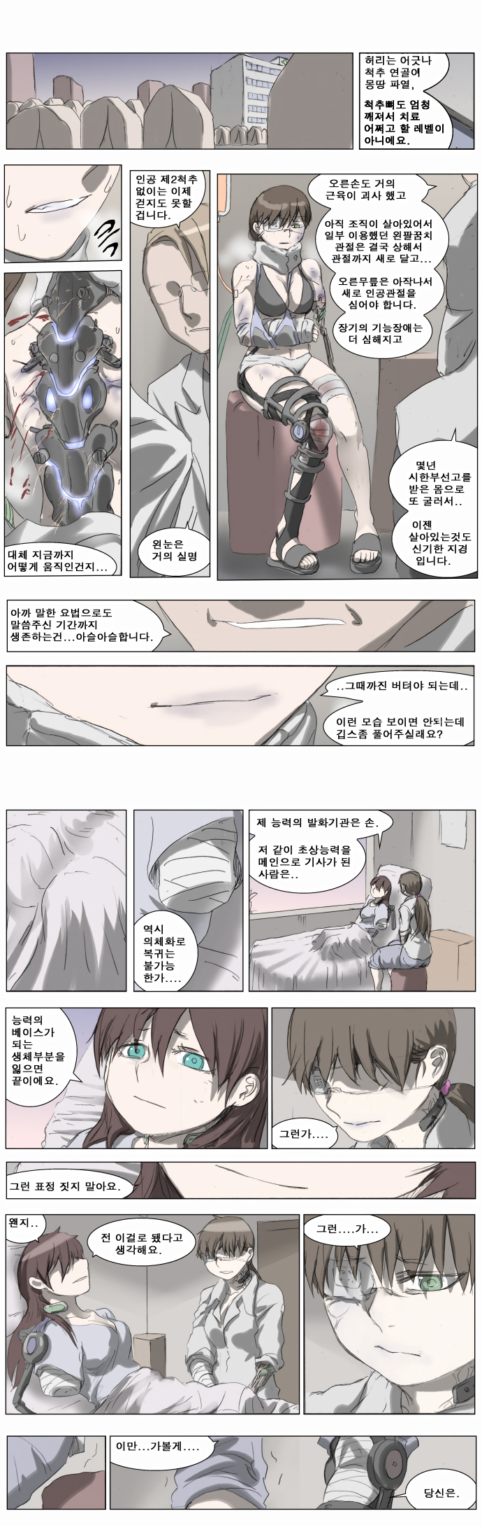 Page 43 of Chapter 191