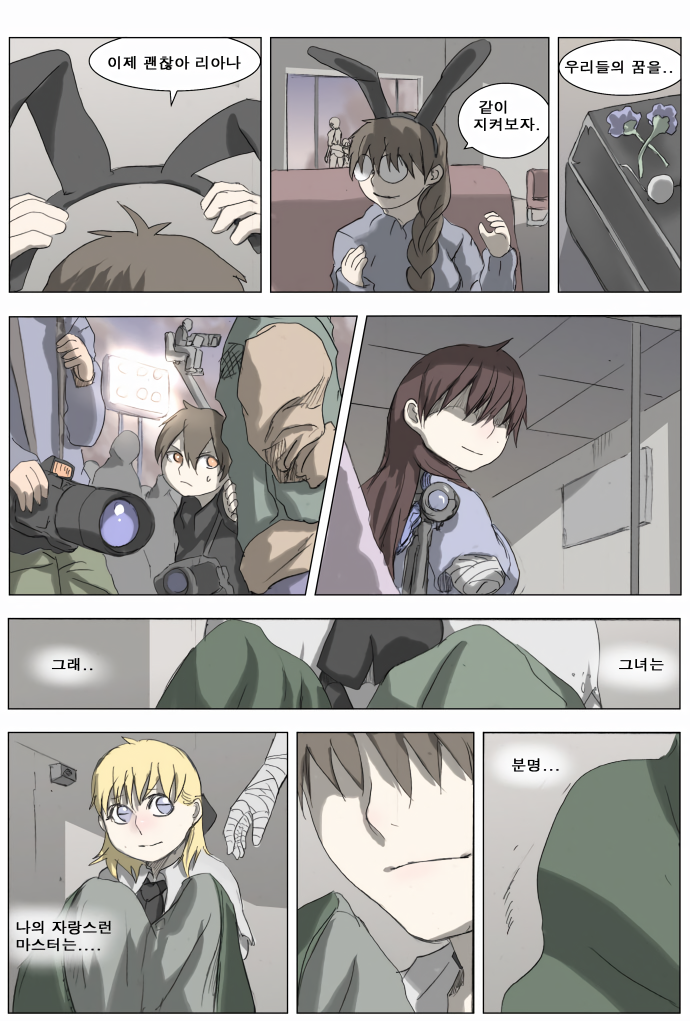 Page 47 of Chapter 191