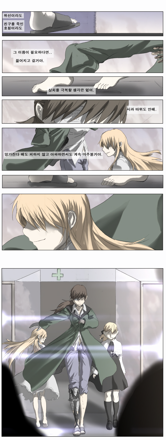 Page 48 of Chapter 191