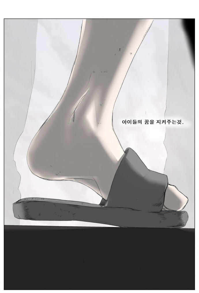 Page 50 of Chapter 191