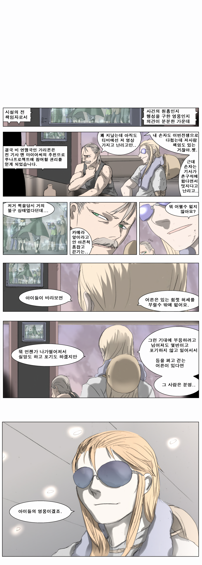 Page 54 of Chapter 191