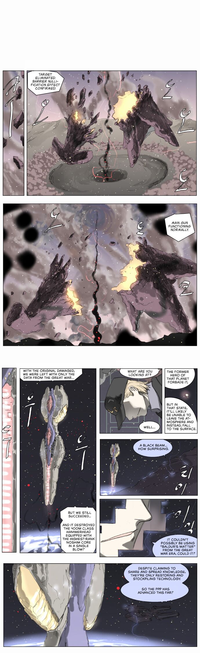 Page 3 of Chapter 192