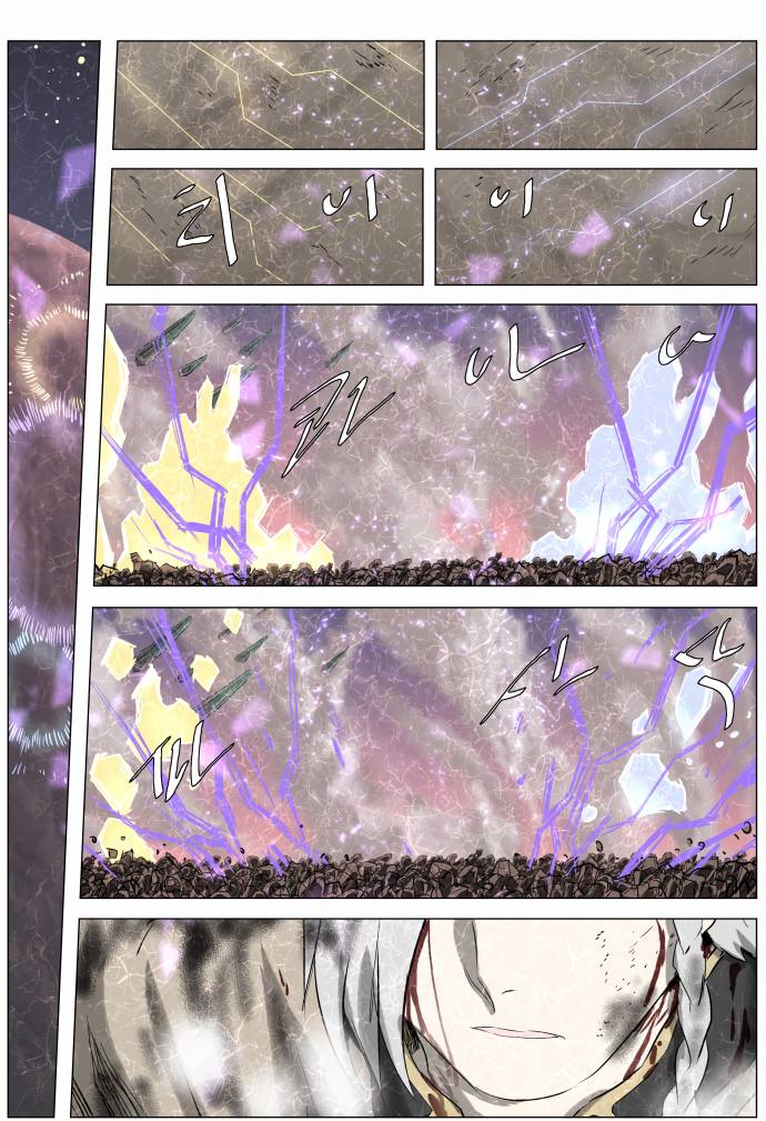 Page 9 of Chapter 242