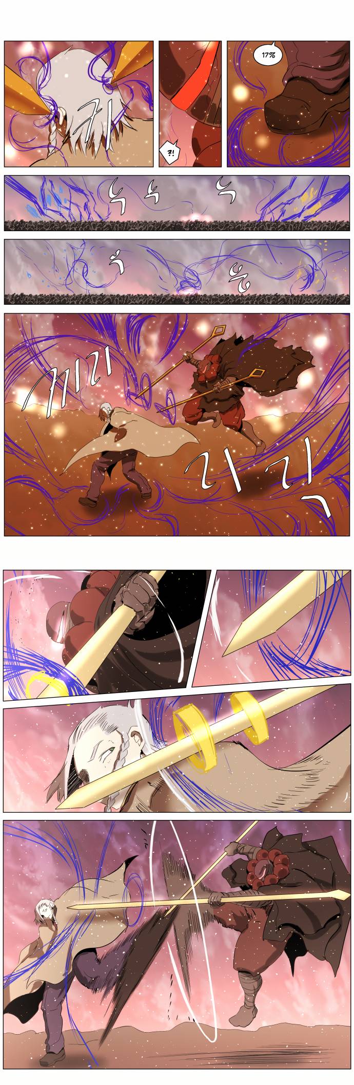 Page 4 of Chapter 243