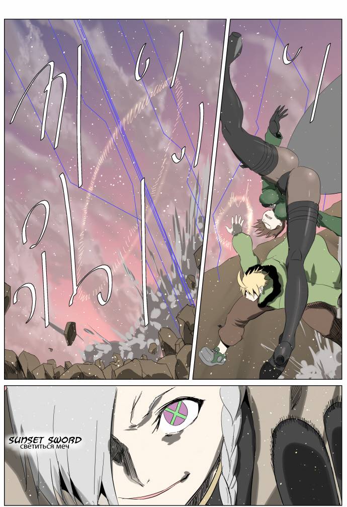 Page 21 of Chapter 247