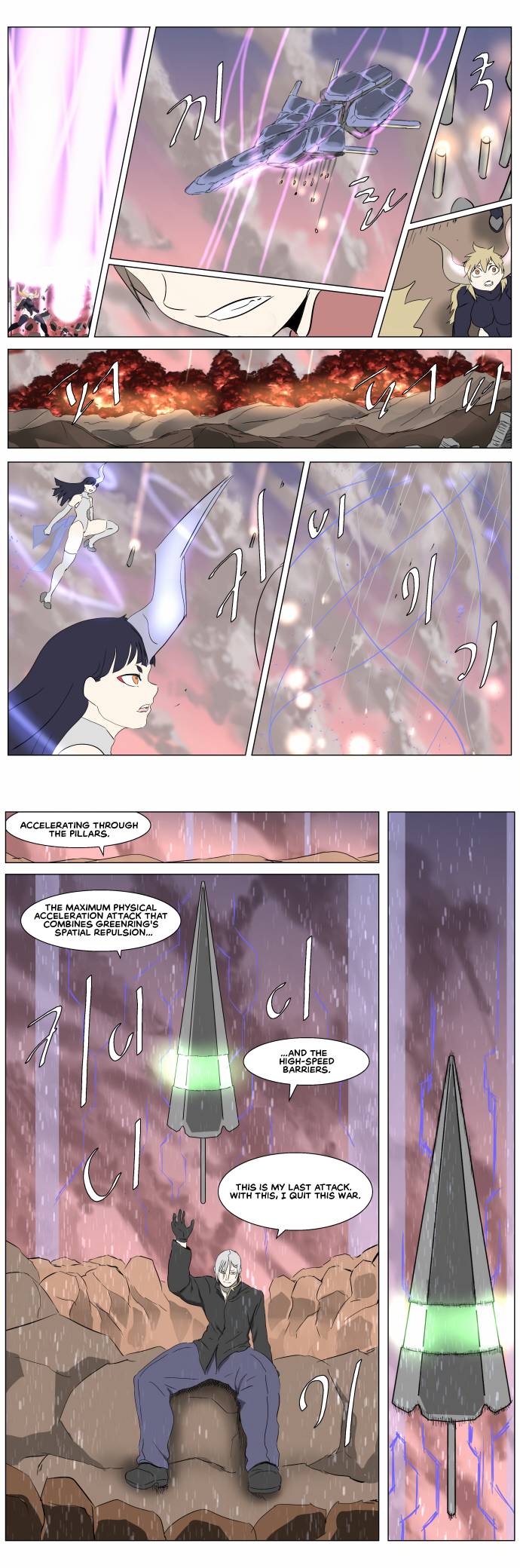 Page 17 of Chapter 251
