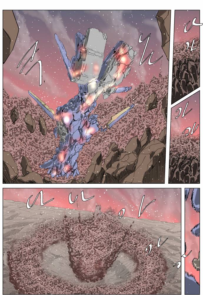 Page 9 of Chapter 252