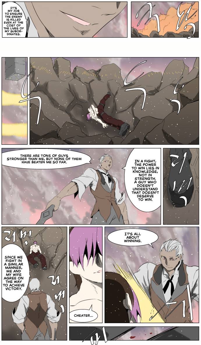 Page 8 of Chapter 254