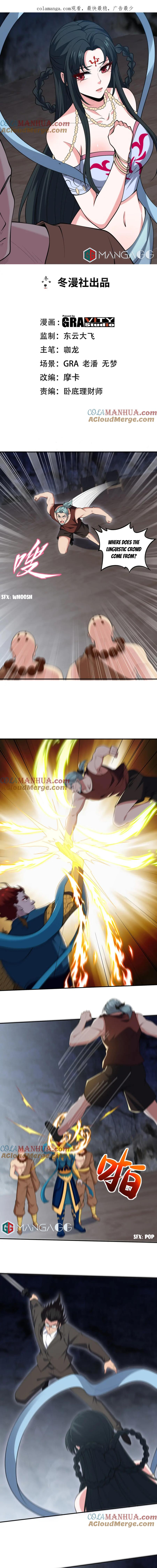 Page 1 of Chapter 247