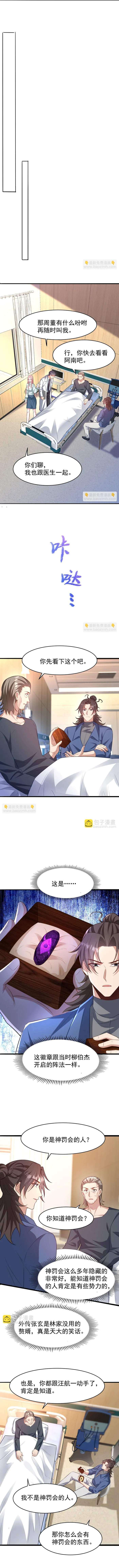Page 2 of Chapter 295
