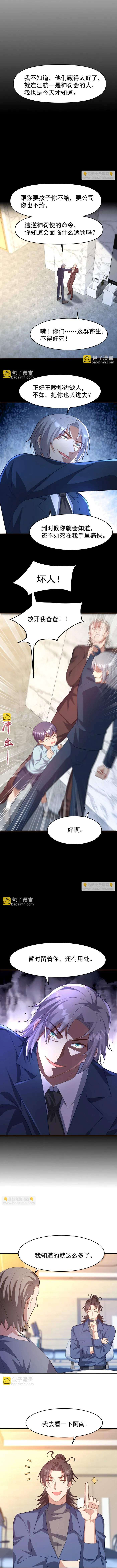 Page 4 of Chapter 295