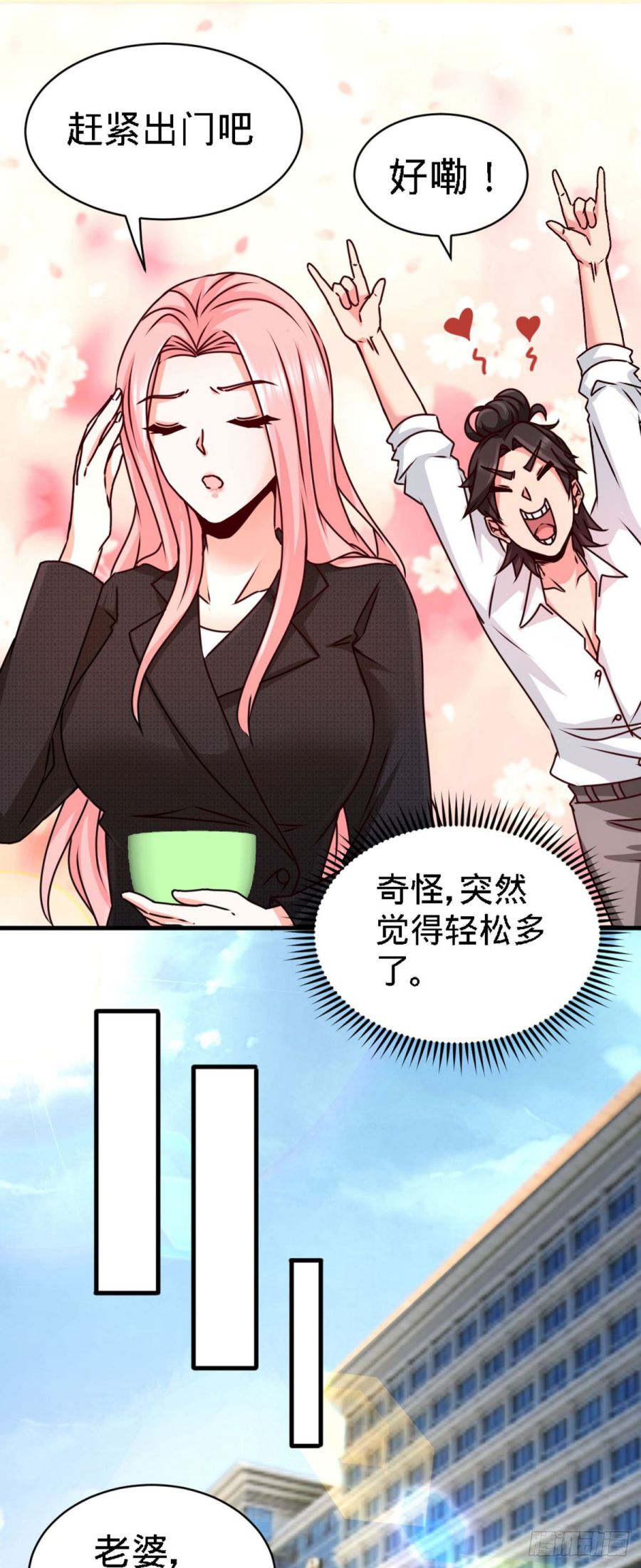 Page 7 of Chapter 3
