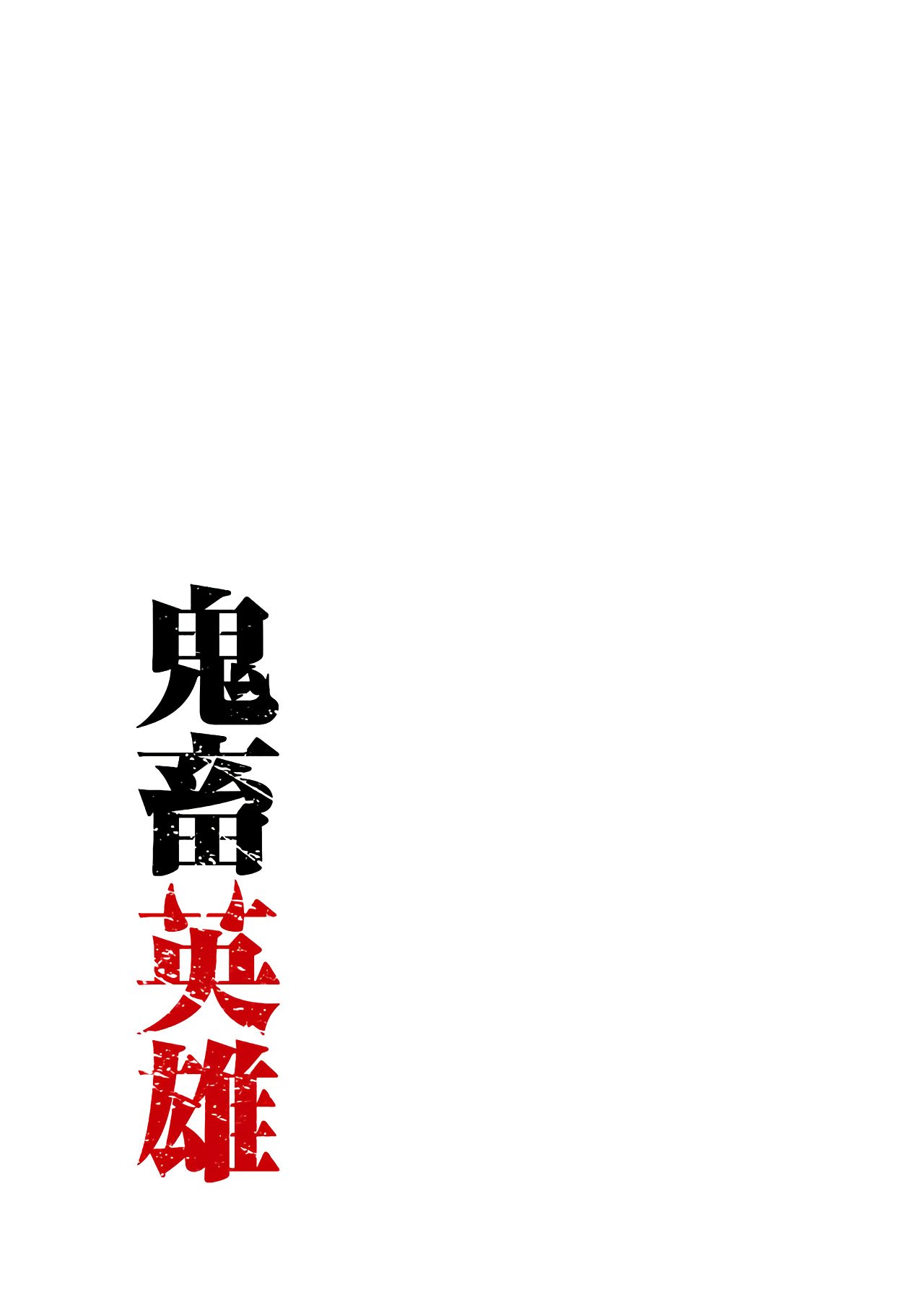 Page 3 of Chapter 1.1