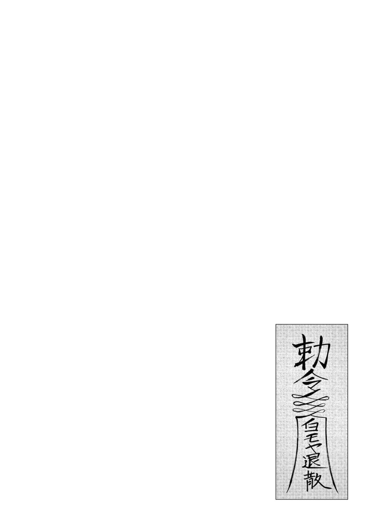 Page 23 of Chapter 16