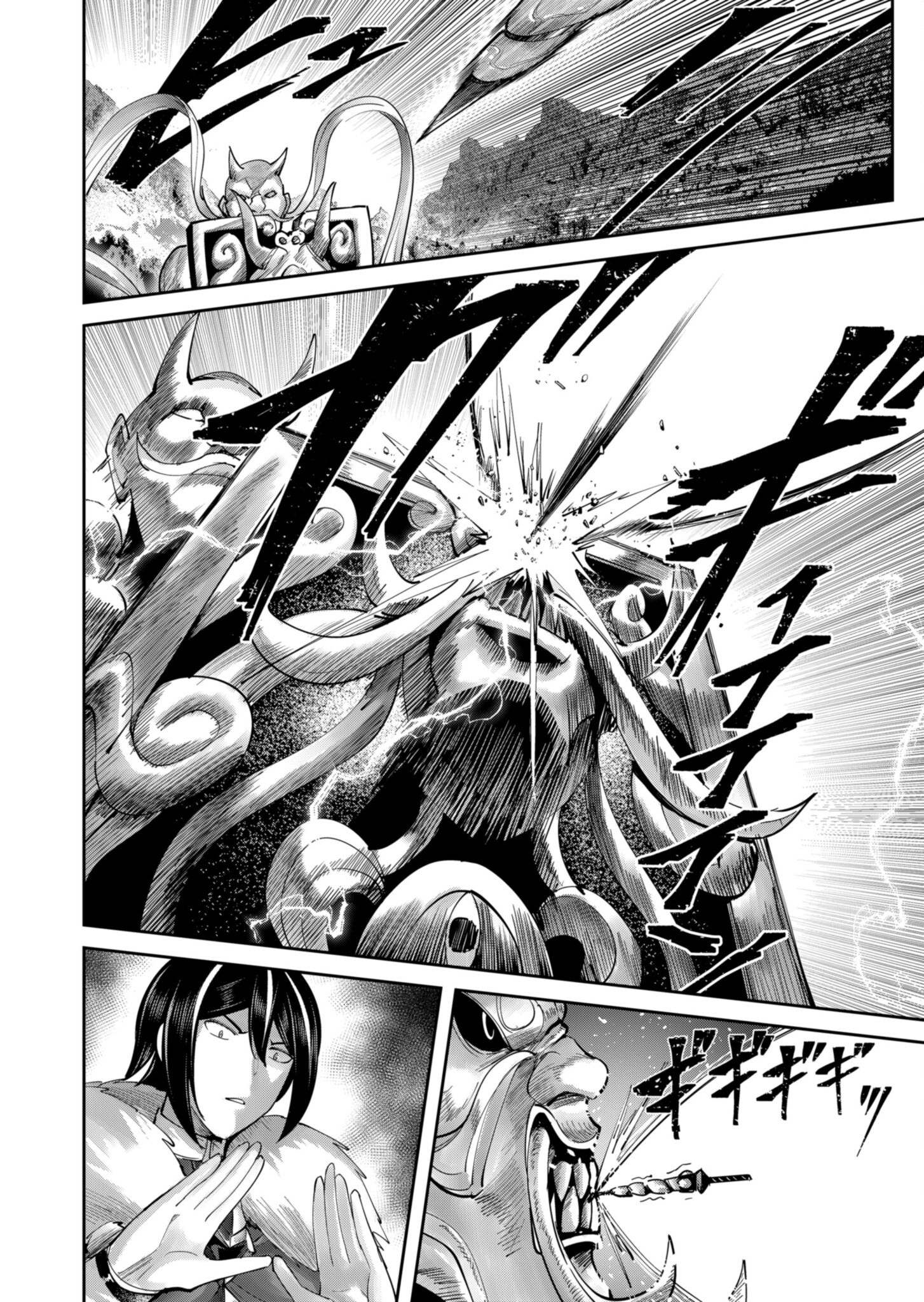 Page 10 of Chapter 62