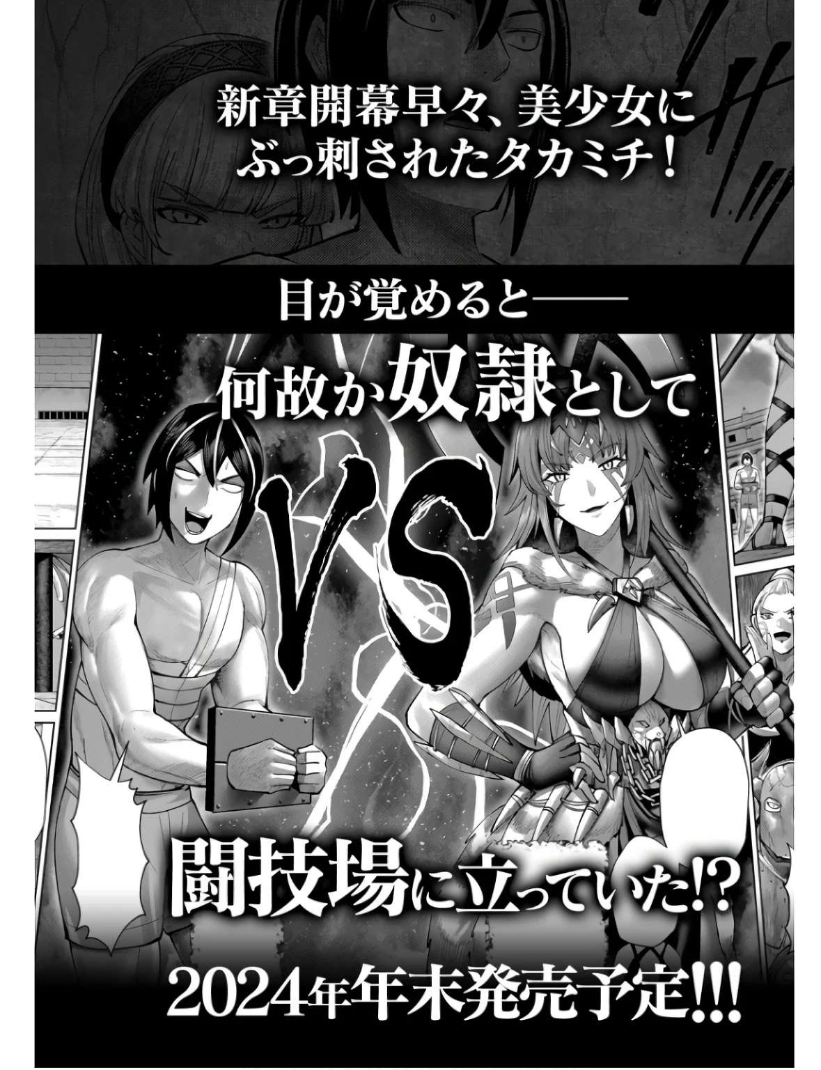 Page 26 of Chapter 70