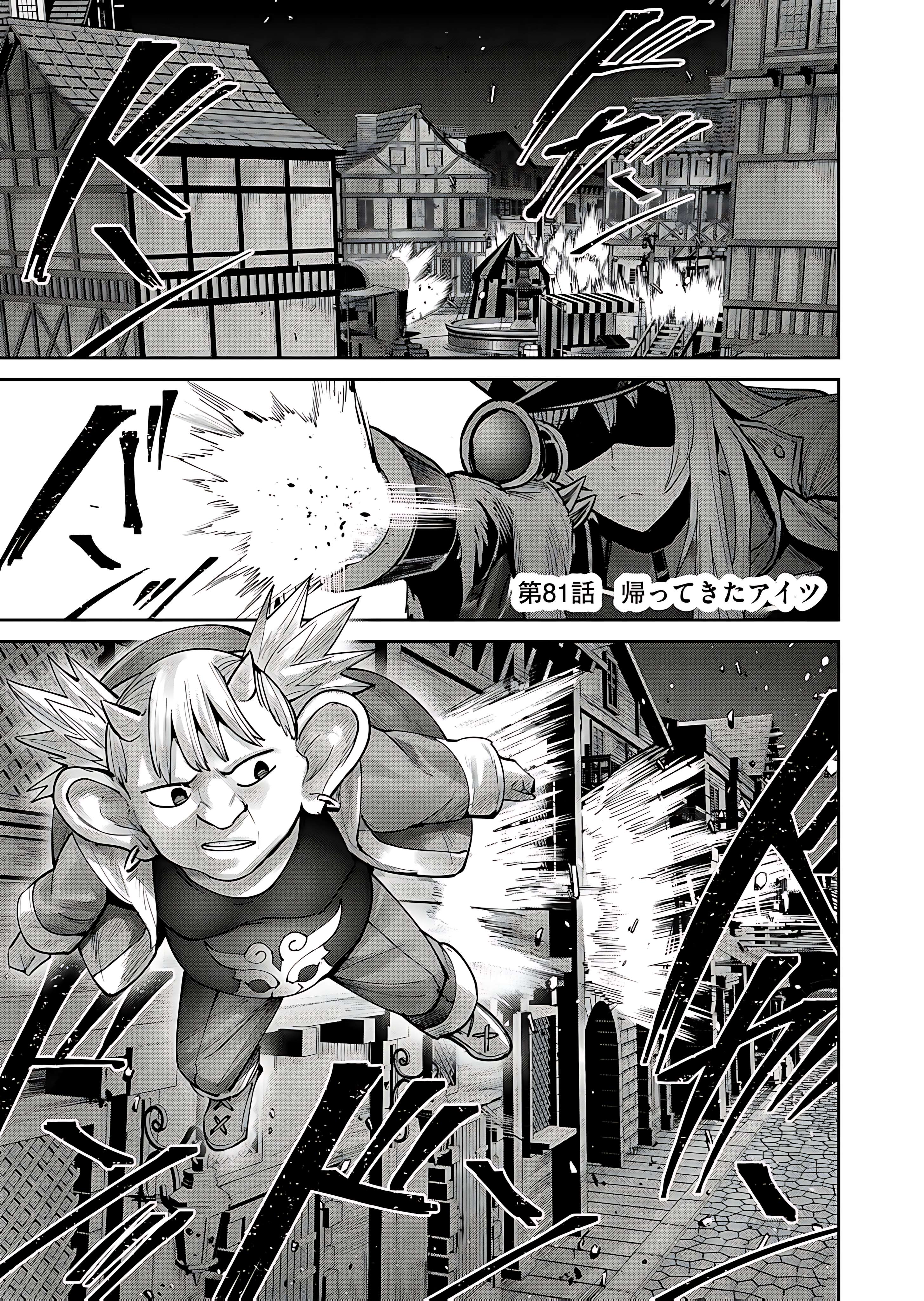Page 3 of Chapter 81