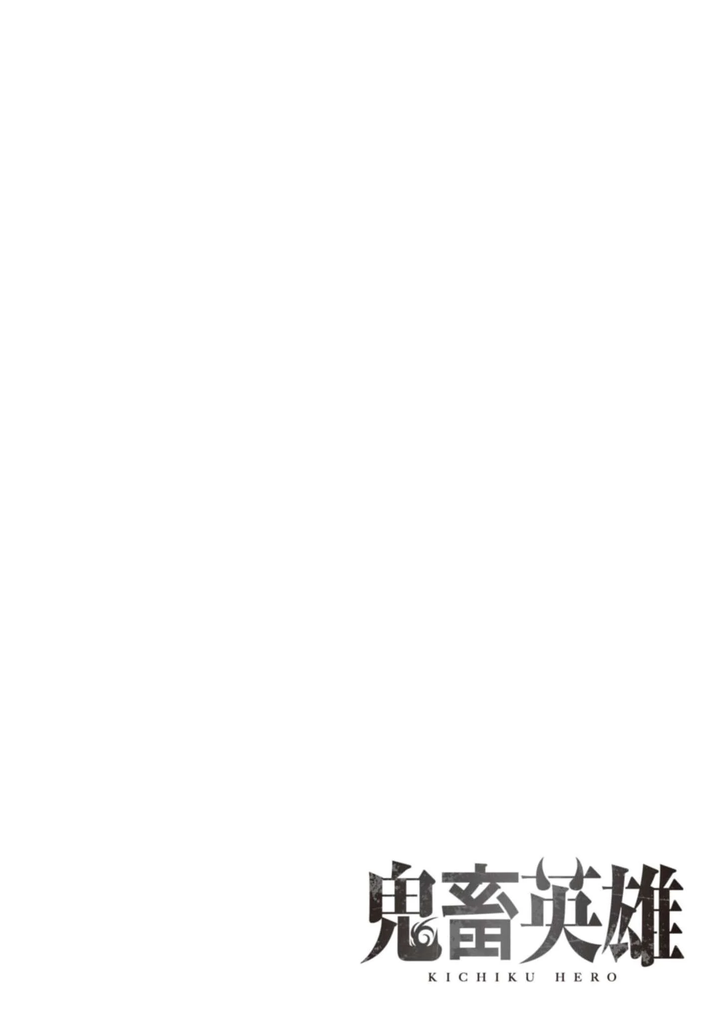 Page 3 of Chapter 83
