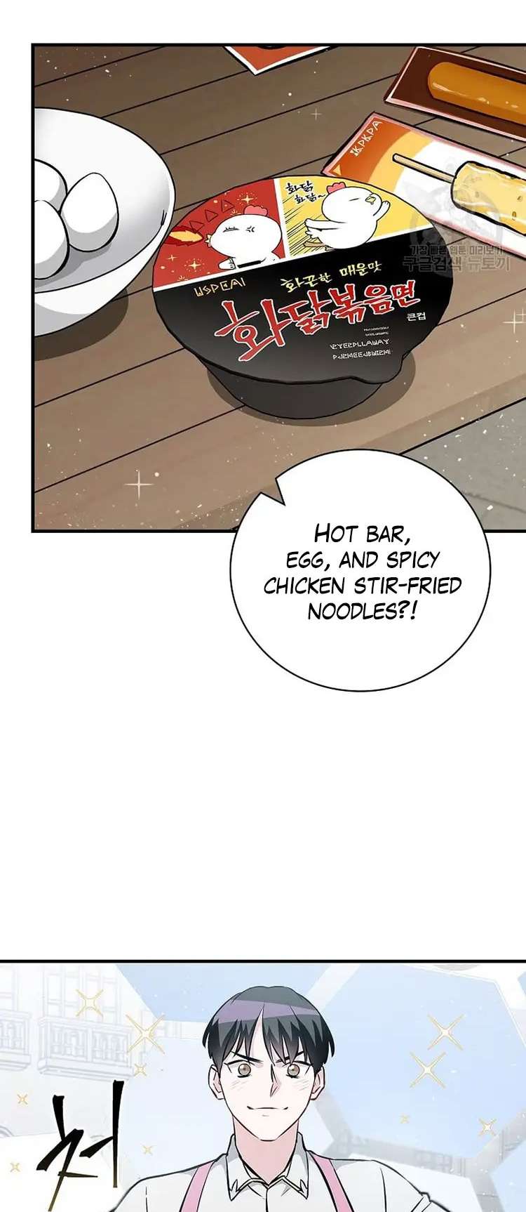 Page 16 of Chapter 149