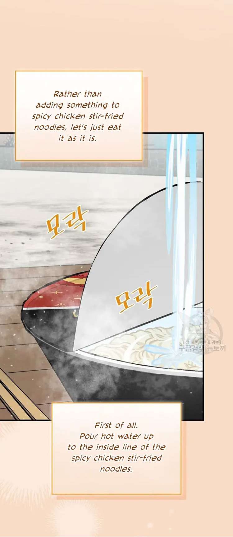 Page 19 of Chapter 149