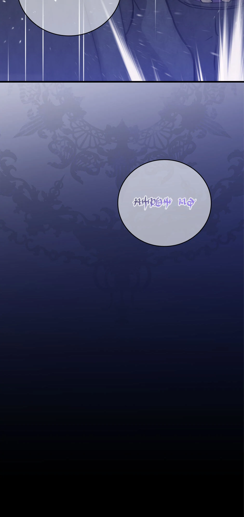 Page 25 of Chapter 192