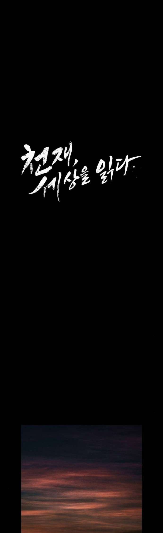 Page 8 of Chapter 29