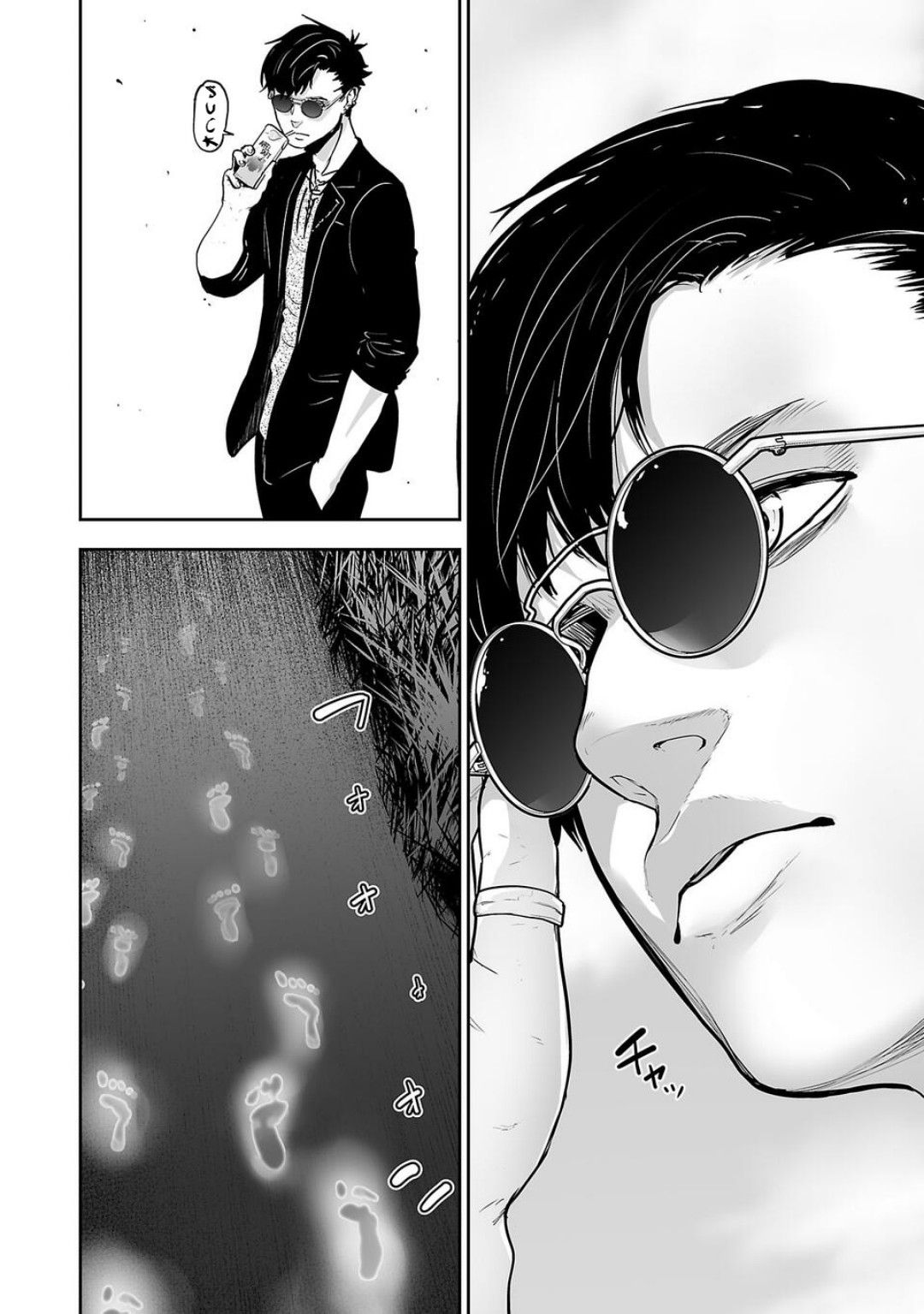 Page 25 of Chapter 1