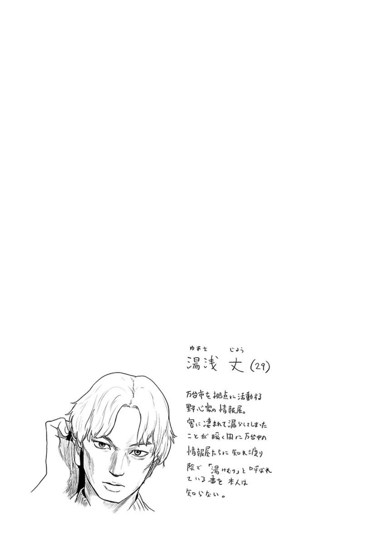 Page 20 of Chapter 41