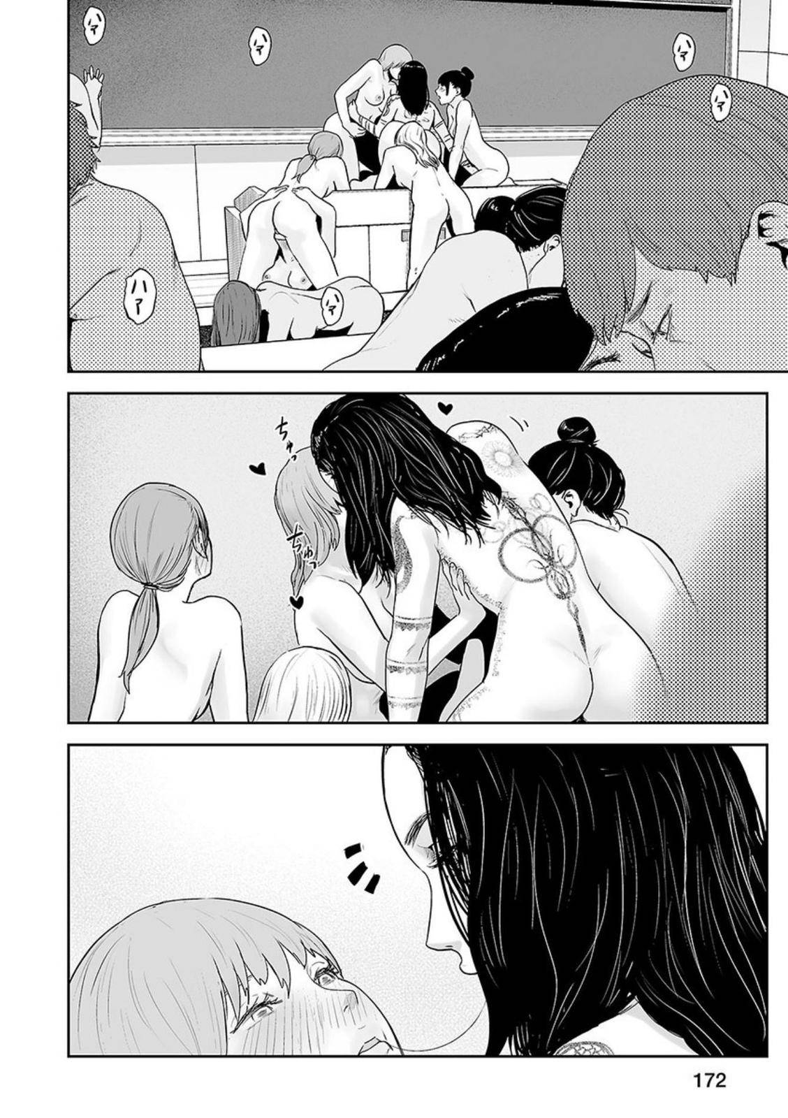 Page 17 of Chapter 44