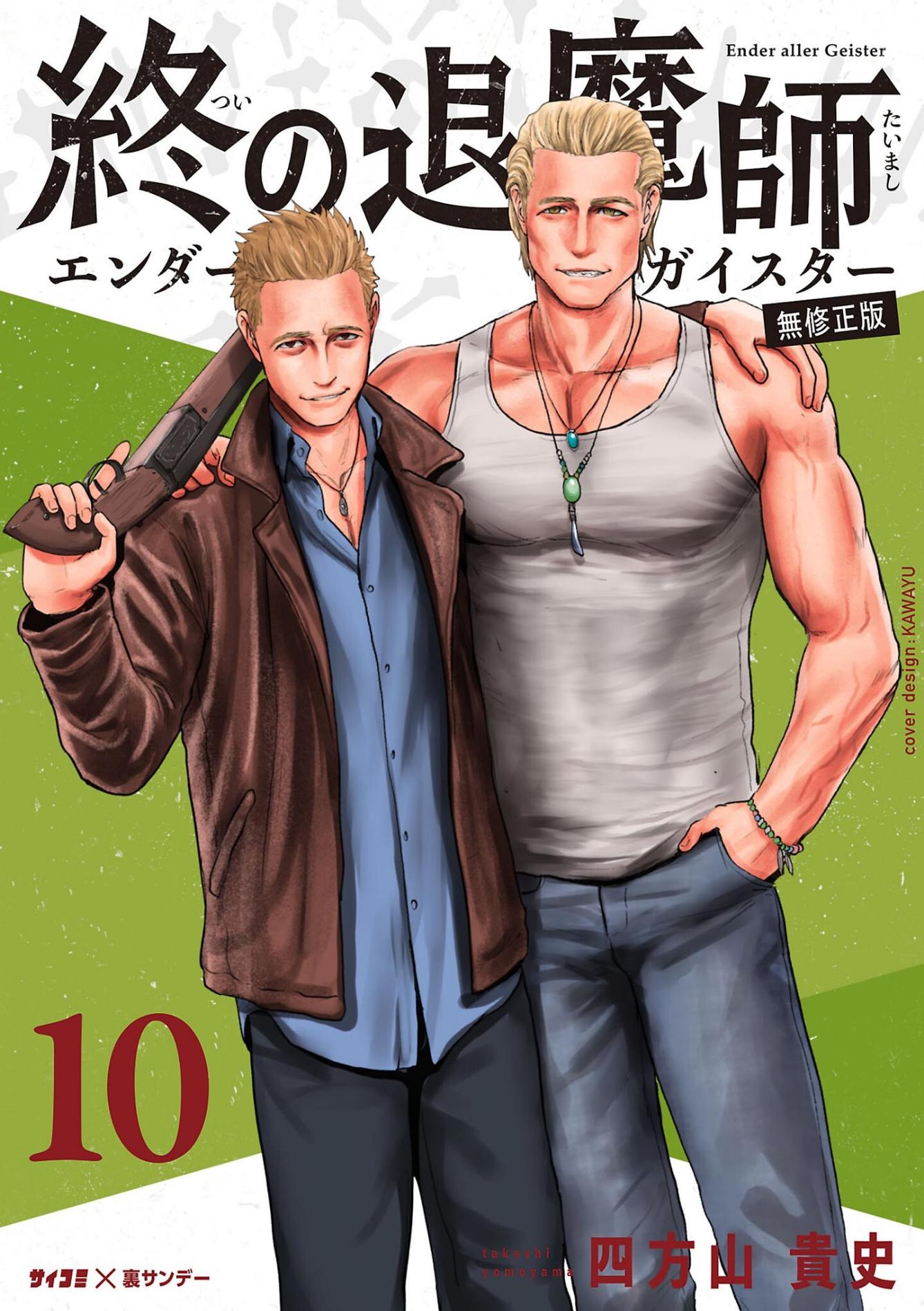 Page 1 of Chapter 82