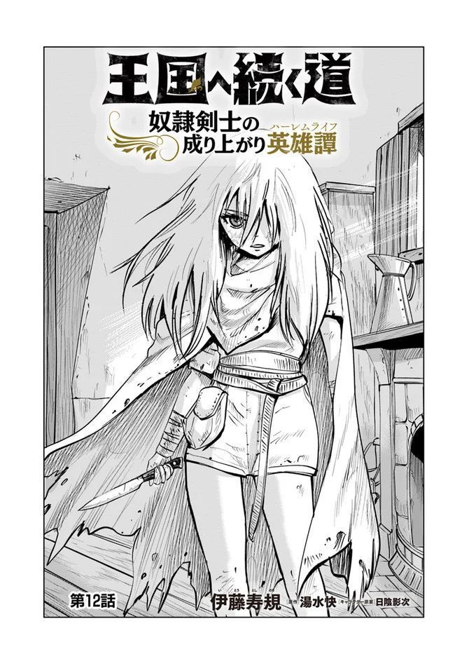 Page 1 of Chapter 12
