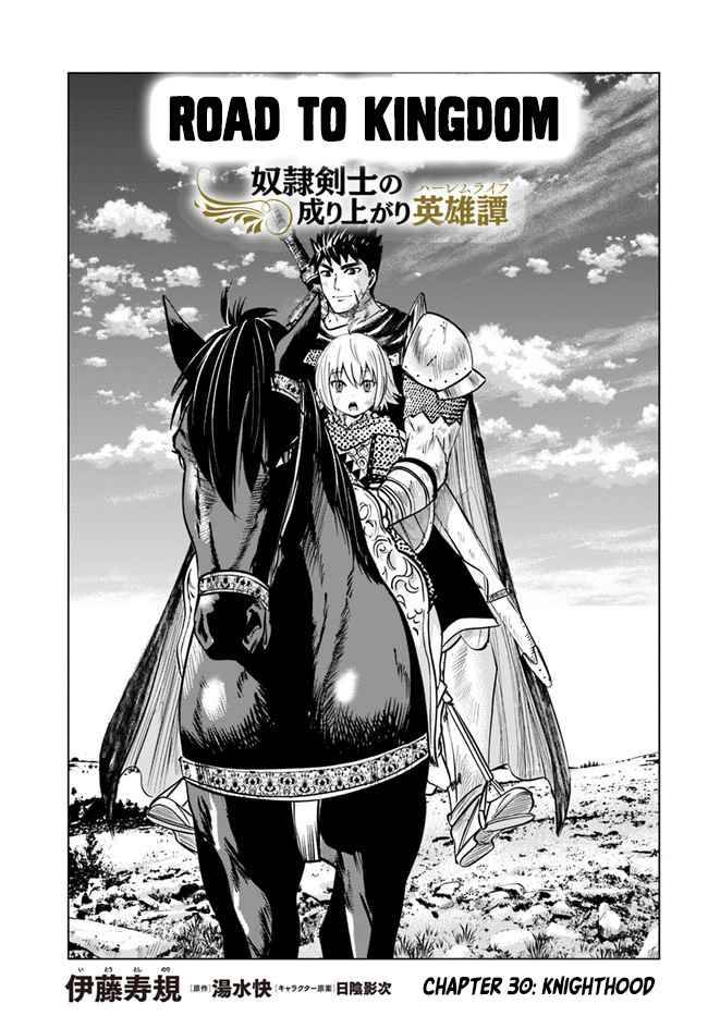 Page 1 of Chapter 30